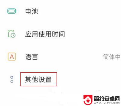 手机连点3下会放大怎么关掉 oppo连点三下放大关闭方法