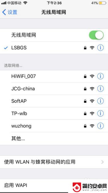 苹果手机有信号无4g 怎么解决苹果手机没有4G信号的问题