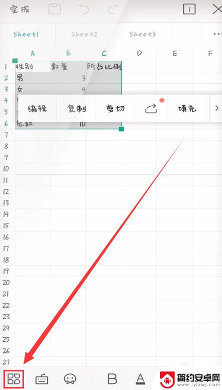 wps手机怎么弄底纹 如何修改手机WPS边框和底纹