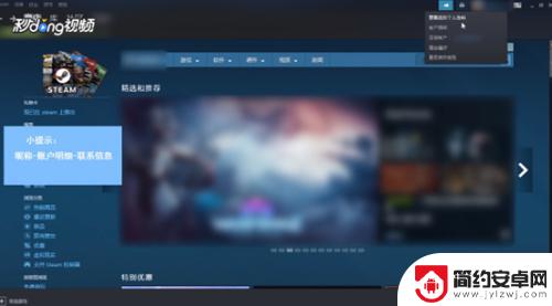 steam绑定号 Steam账号怎样绑定手机号