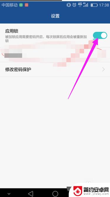 手机软件指纹锁怎么设置 华为手机应用软件指纹解锁设置教程