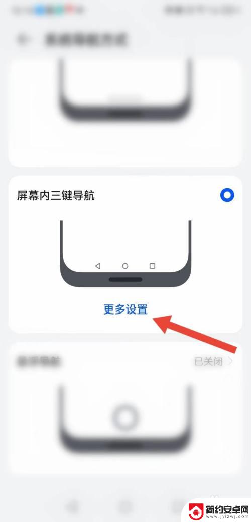 华为手机最下面三个键在哪设置 怎样调整华为手机底部三个导航按键