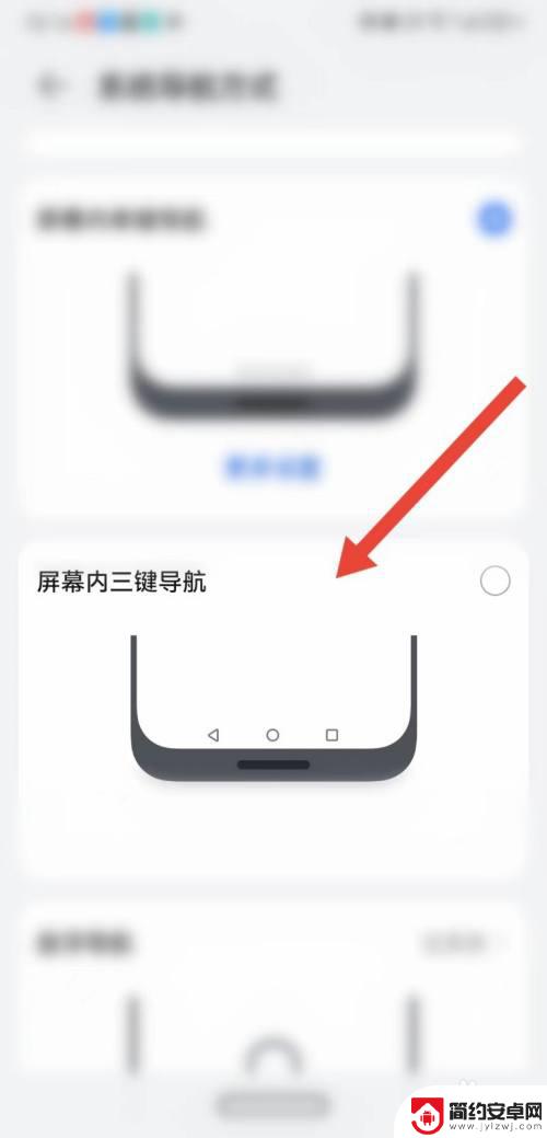 华为手机最下面三个键在哪设置 怎样调整华为手机底部三个导航按键
