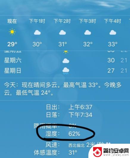 手机可不可以测湿度 手机空气湿度查询方法