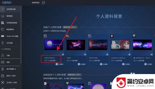 steam名片背景名字 Steam怎样获得个人资料背景