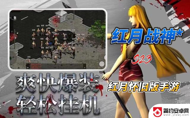 揭秘《红月手游》快速升级攻略，助你成为高级玩家！