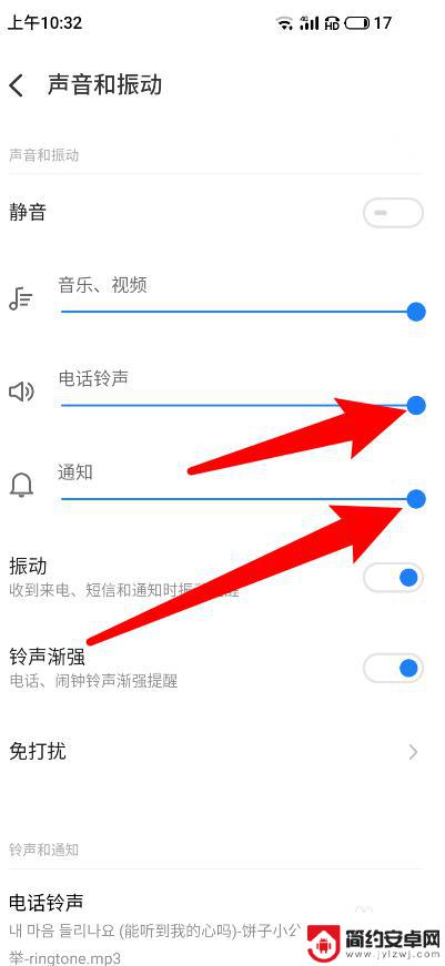 手机怎么设置声音才能调大 手机声音调大的方法