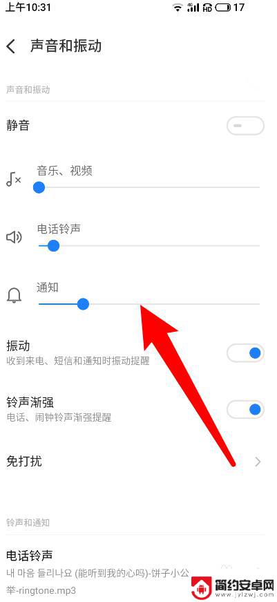 手机怎么设置声音才能调大 手机声音调大的方法