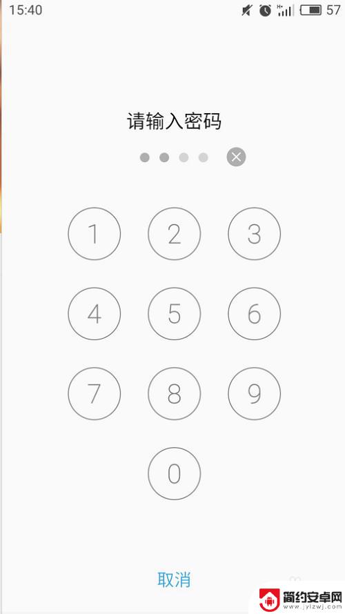 手机指纹与密码怎么设置 安卓手机锁屏密码和指纹解锁哪个更安全