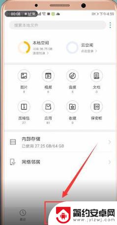 如何查看华为手机里的文件 华为手机文件管理器图标在哪里