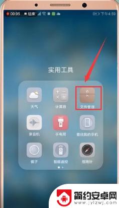 如何查看华为手机里的文件 华为手机文件管理器图标在哪里