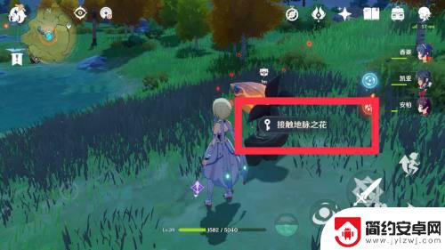 原神地脉之花如何开启任务 如何找到并激活地脉之花原神