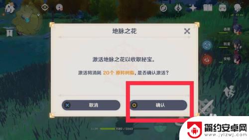 原神地脉之花如何开启任务 如何找到并激活地脉之花原神
