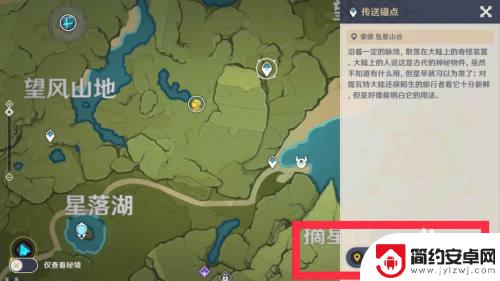原神地脉之花如何开启任务 如何找到并激活地脉之花原神