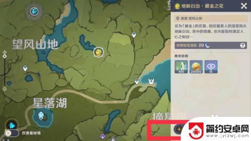 原神地脉之花如何开启任务 如何找到并激活地脉之花原神