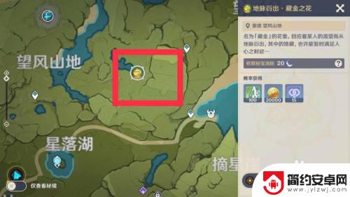 原神地脉之花如何开启任务 如何找到并激活地脉之花原神