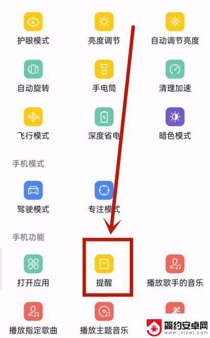 oppo手机充电完成提醒如何设置 oppo手机充电提示音设置步骤详解