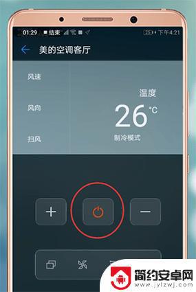 华为手机智慧生活怎么开空调 华为手机如何连接空调