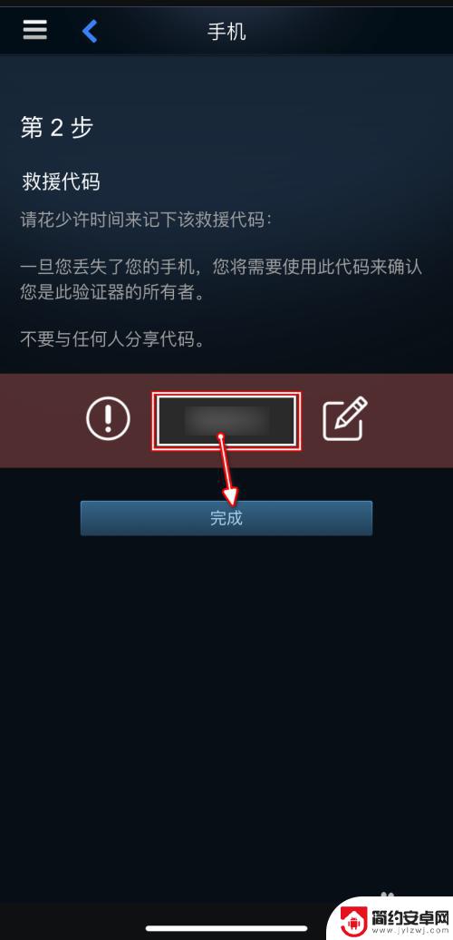 steam手机确认怎么设置 Steam手机令牌验证器设置方法