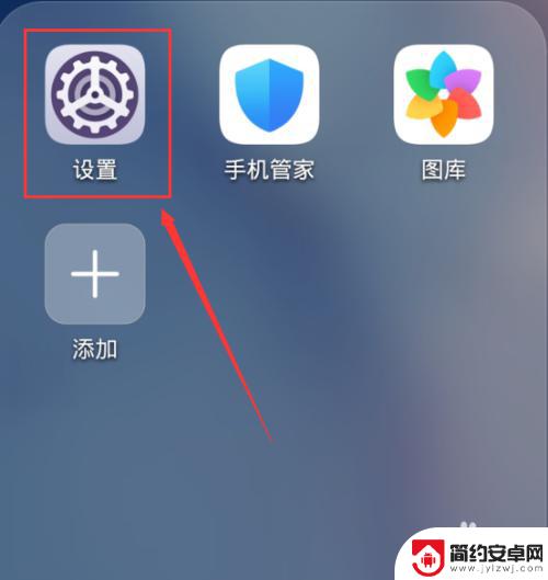 如何在手机上设置短信通知 手机短信通知设置步骤