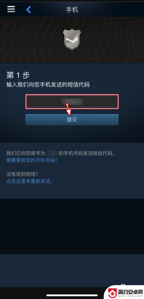 steam手机确认怎么设置 Steam手机令牌验证器设置方法