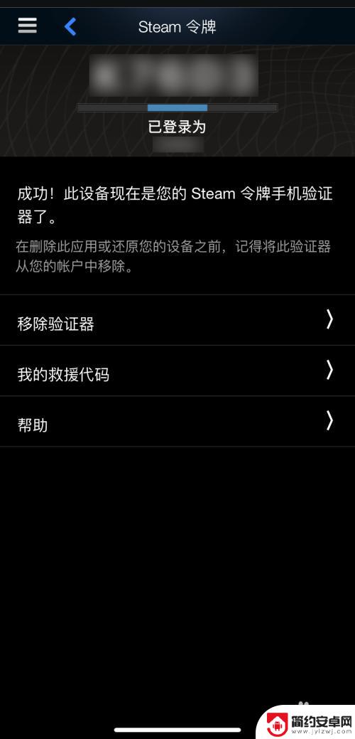 steam手机确认怎么设置 Steam手机令牌验证器设置方法