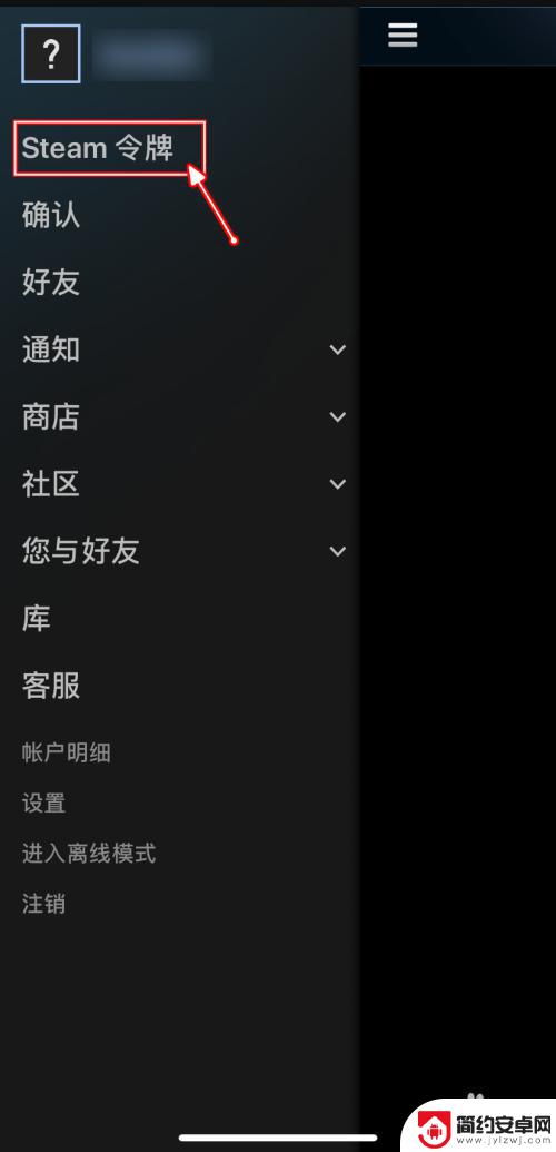 steam手机确认怎么设置 Steam手机令牌验证器设置方法