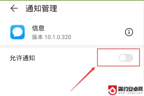 如何在手机上设置短信通知 手机短信通知设置步骤