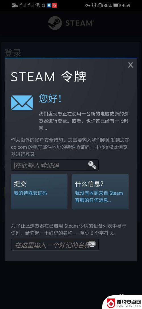 掌上steam怎么登录 手机版Steam如何打开登录