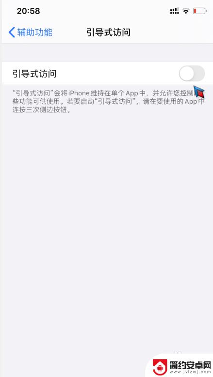 苹果手机如何解除忙线 如何关闭iPhone手机下方的横线