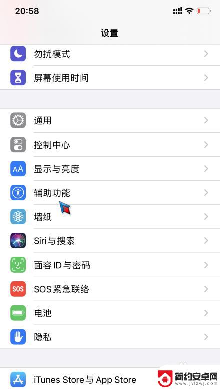 苹果手机如何解除忙线 如何关闭iPhone手机下方的横线