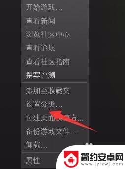 steam怎么设置把分类移动 steam游戏分类管理方法