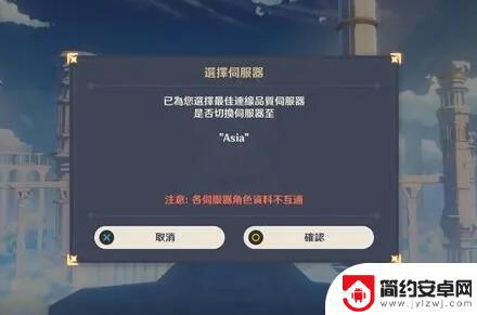 原神不能选区吗 《原神》服务器选择攻略推荐