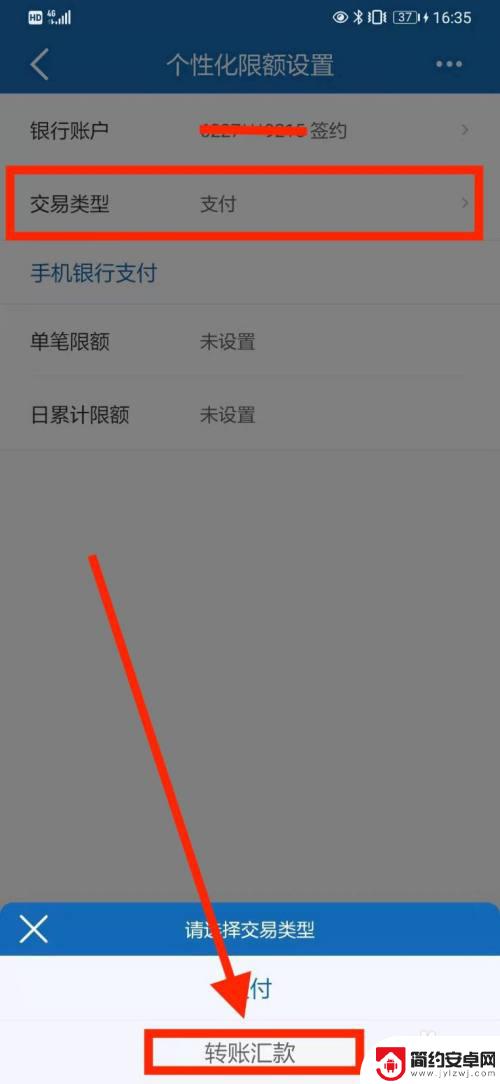 建行怎么提高单日限额 建行手机银行如何调整单日转账限额