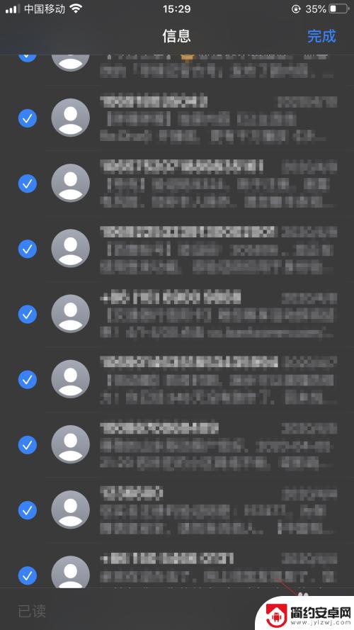 苹果手机如何选择删除信息 如何彻底删除苹果手机上的所有信息