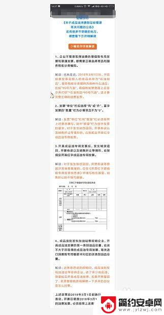 手机怎样长截图, 太简单了, 一招教你学会 手机截长图的方法