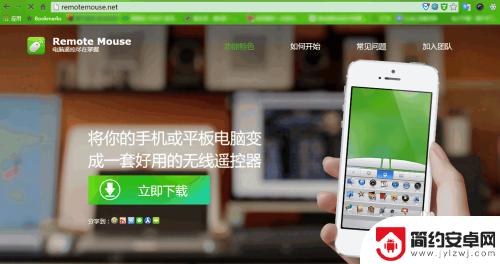 苹果的手机屏幕怎么弄鼠标 iPhone 如何作为电脑鼠标使用