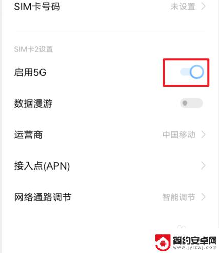 怎么关闭vivo手机5g vivo手机如何关闭5G信号