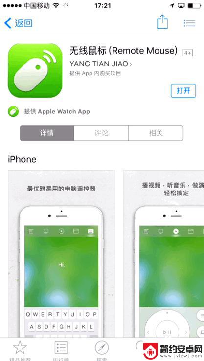 苹果的手机屏幕怎么弄鼠标 iPhone 如何作为电脑鼠标使用