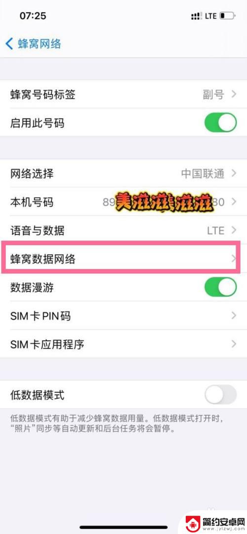 苹果手机物联卡怎么开热点 iphone联通物联卡怎么用来开热点