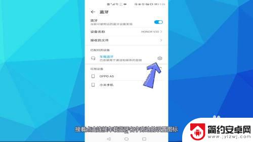 为什么手机连接车载蓝牙没有声音 车载蓝牙连接成功但没有声音