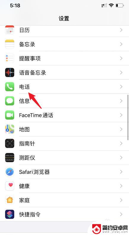 一个苹果手机来电另外一个也会响?怎么解除一个 为什么苹果手机来电两个手机都响