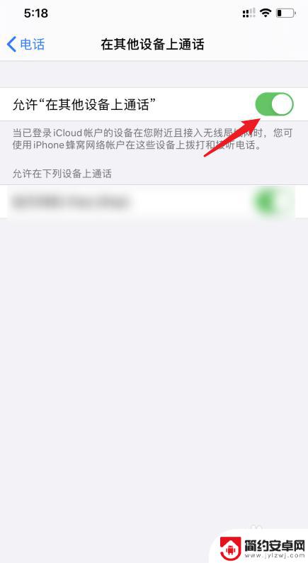 一个苹果手机来电另外一个也会响?怎么解除一个 为什么苹果手机来电两个手机都响