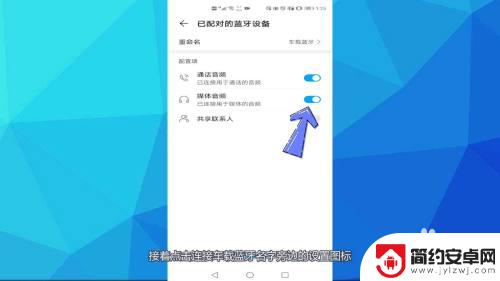 为什么手机连接车载蓝牙没有声音 车载蓝牙连接成功但没有声音