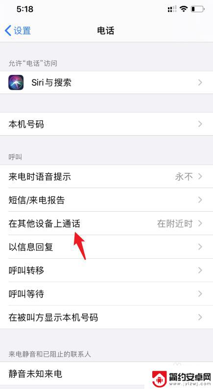 一个苹果手机来电另外一个也会响?怎么解除一个 为什么苹果手机来电两个手机都响