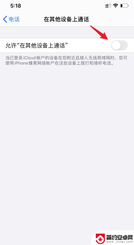 一个苹果手机来电另外一个也会响?怎么解除一个 为什么苹果手机来电两个手机都响