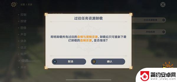 电脑原神怎么删除任务 原神过往任务资源清理教程