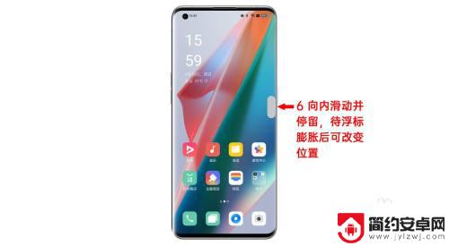 手机如何编辑侧边快捷功能 ColorOS12智能侧边栏使用方法详解