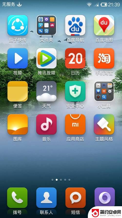 手机加se信号为啥差? iPhone SE 信号不好怎么调整