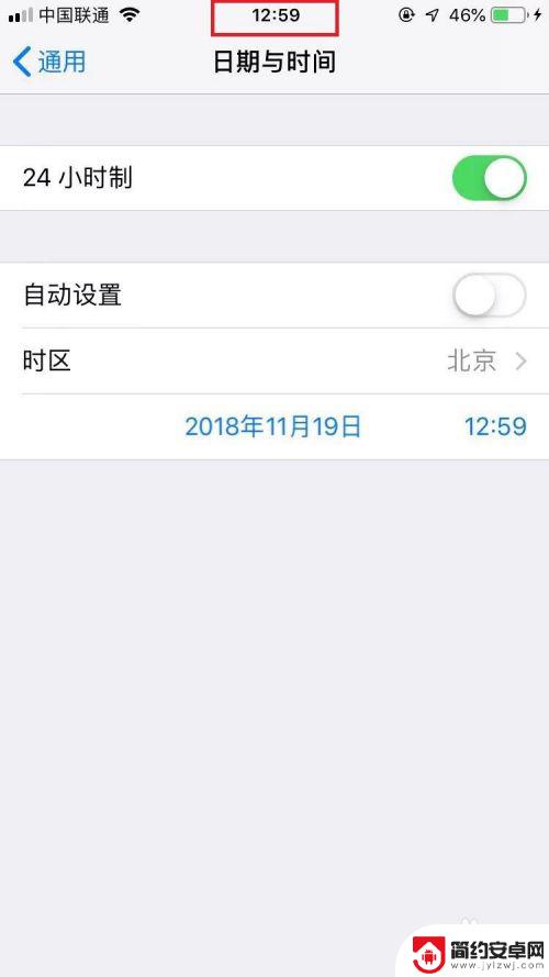 白色苹果手机怎么设置时间 苹果手机日期和时间设置教程